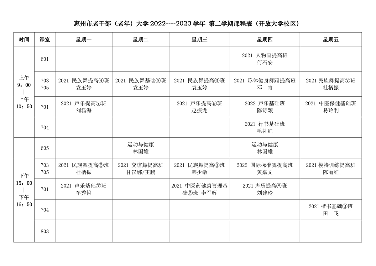 开放大学校区2023.3.jpg