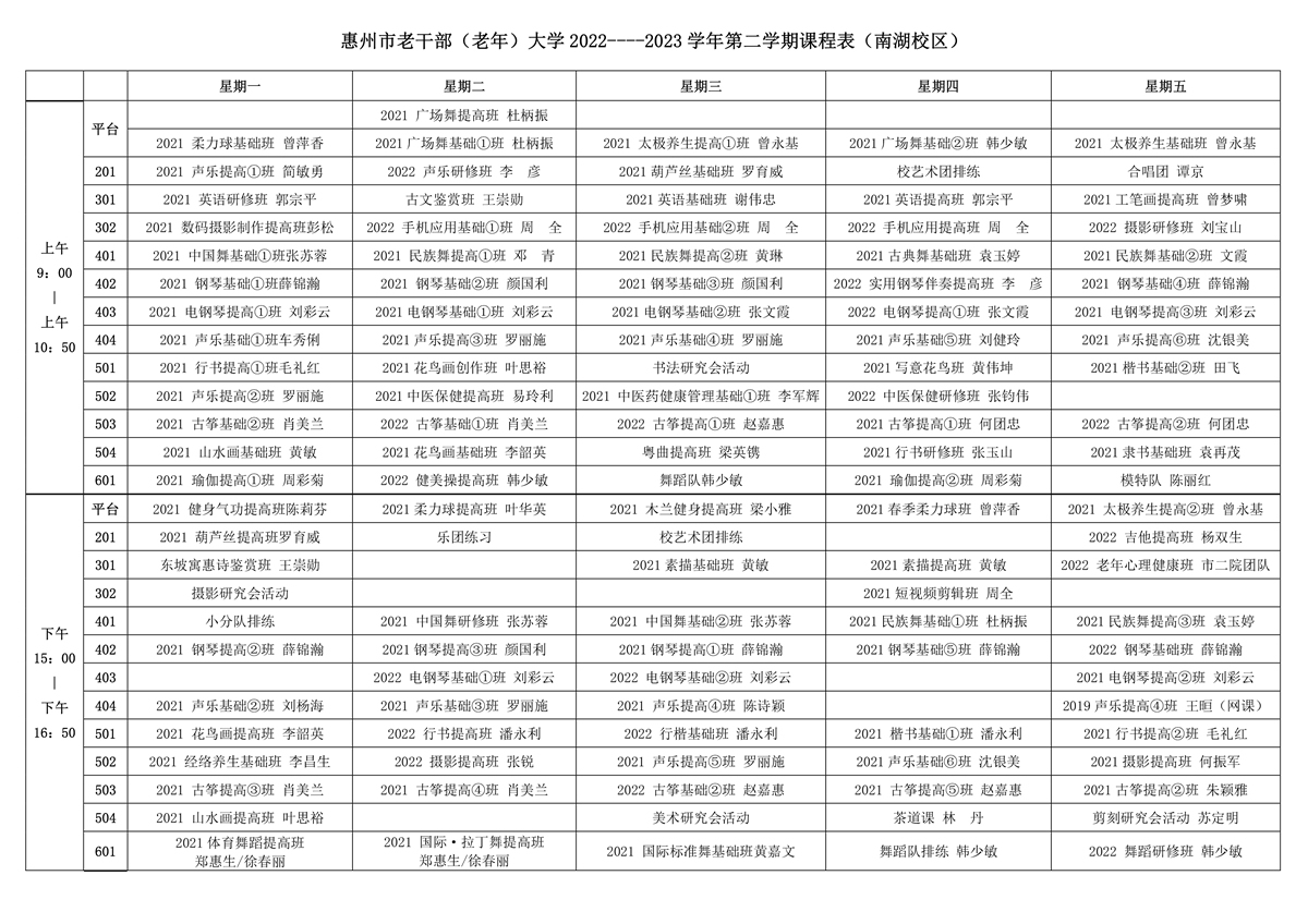 南湖校区2023.3.jpg